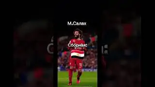 кто твой любимый футболист? #shorts#football
