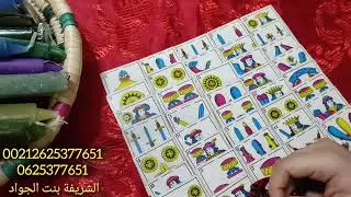 فال الباشا حمو للبيضاء التسليم لله محلة الحومر 📿♥️