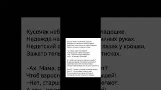 Кусочек небa в маленькой ладошке...
