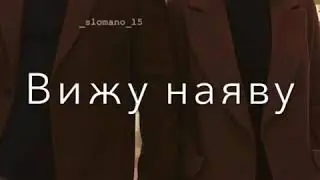 Темнота love )) Она моя тень 🍃, Она моя бомба 🤤💫