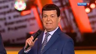 Иосиф Кобзон, Е.Поддубный и А.Сладко-Песня военного корреспондента(23.02.2018)