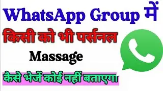 How can I send private message in WhatsApp group?