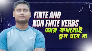 Finite and Non Finite verbs চেনার ম্যাজিক কৌশল । Basic Concept Clear Session । School of Excellence