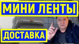 Мини Ленты в СПБ, доставка на hyundai hd 72