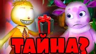 УДАЛЁННАЯ СЕРИЯ ЛУНТИКА?!
