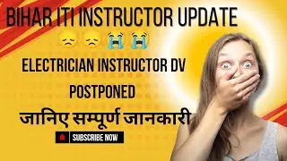 BTSC ITI Instructor DV Postponed (Electrician only)