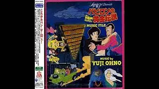 Lupin III: Legend of the Gold of Babylon Soundtrack - 8. Lupin III '84 (Pink Jacket theme)
