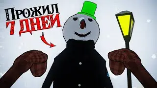 Я СМОГ ВЫЖИТЬ в Симуляторе Бомжа