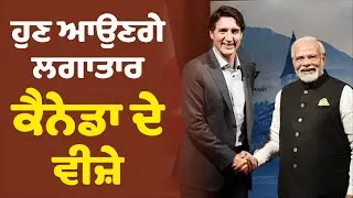 Canada Visitor Visa Update | Canada Visa Update | Canada Visa Information | Canada Embassy Update