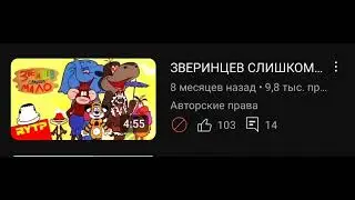НЕЕЕЕЕЕТ, ТОЛЬКО НЕ ЗВЕРИНЦЫ!!! ГОСТЕЛЕРАДИОФОНД что ты сделал?!