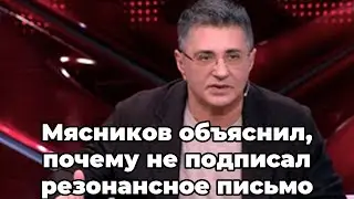 Мясников объяснил, почему не подписал резонансное письмо врачей антиваксерам