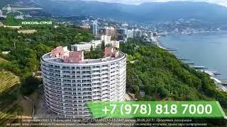 Комплекс Россия - Ялта!