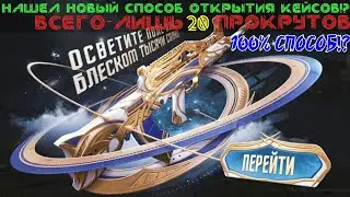 Рулетка "QBZ Ослепительное солнце" PUBG Mobile || Нашёл 100% способ!?