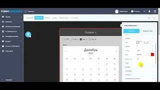 Выбор и настройка темы оформления
