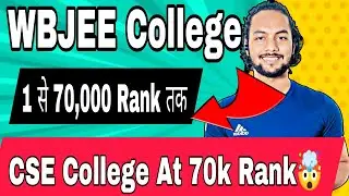 Wbjee Rank Vs College In 2023|Wbjee Rank Vs College 2023|WBJEE College Vs Rank Cse Branch 2023