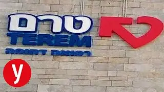 מעסיקים פראמדיק במקום רופא: טרם לשימוע במשרד הבריאות