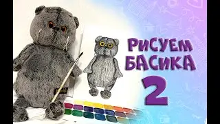 Как нарисовать кота Басика способ -2 | Как нарисовать кота| Рисуем Басика| 
