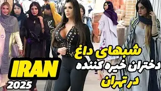 IRAN-Most Crowded neighborhood in Tehran Tajrish Squareتجریش زیباتر از همیشه با دختران زیبا
