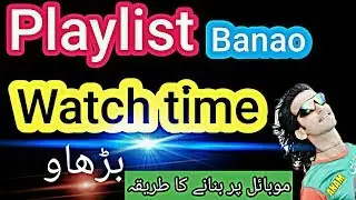 Playlist banane ka Tarika||How to create a playlist