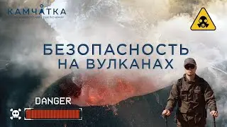 Уровень 8 Вулканы