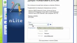 2. Интеграция Service Pack(а) и критических обновлений