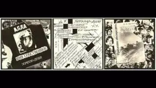 ДК / DK - Зеркало - души / Zerkalo - dushi (Full Album, Russia, USSR, 1988)