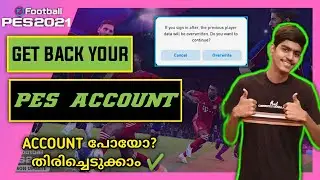 2 WAYS TO RECOVER YOUR LOST PES ACCOUNT | OVERWRITTEN! | NOT LINKED! | PES 2021 | MALAYALAM