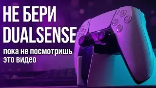 НЕ БЕРИ DUALSENSE, ПОКА НЕ ПОСМОТРИШЬ ЭТО ВИДЕО - КРАТКИЙ ОБЗОР