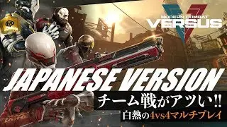 Modern Combat Versus - Trying Japanese Version