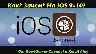 Как скачать Cydia на iOS 9-10? How to jailbreak iphone, ipad, ipod ? Jailbreak + Cydia iOS 9.2.1