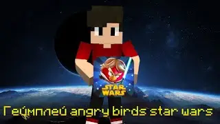 Геймплей Angry birds star wars|Мобильные игры