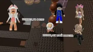 История роблокс 🌿|история:angel_rblx💅|история о дружбе 