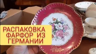 ЧТО можно НАЙТИ НА БЛОШИНЫХ РЫНКАХ ГЕРМАНИИ РАСПАКОВКА 