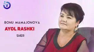 Аёл Рашки