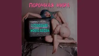 Засыпаю