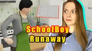 УБЕГАЮ ОТ ЗЛЫХ РОДИТЕЛЕЙ ► SchoolBoy Runaway #1