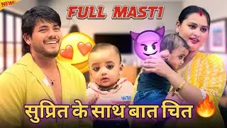 सुप्रित के साथ बात चीत 🤣🔥 / FULL VLOG  / #surajactor #trending #vlog #viralvideo