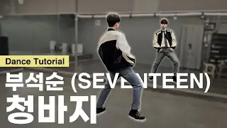 [Sub][Tutorial] BSS(of SEVENTEEN) 'CBZ'｜Mirrored｜Explanation｜English Count｜Step by step｜Choreography