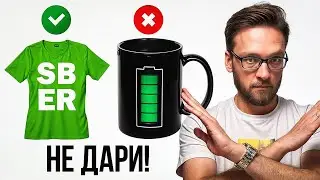 Никогда не дари сотрудникам такие подарки! Честный обзор ФАБРИКА ПРИМА!