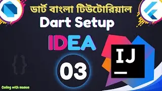 How to Install Dart SDK on Windows & Setup IntelliJ IDEA | Dart Bangla Tutorial 2025