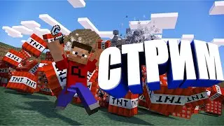 Minecraft Stream/Стрим по Майнкрафту/🔴 LIVE