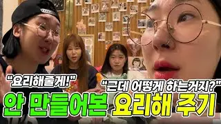 요리초보가 처음요리하면 생기는일(ft.비빔국수)
