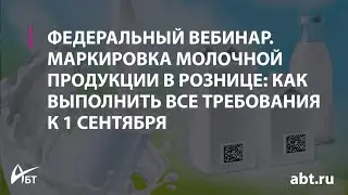 Вебинар 