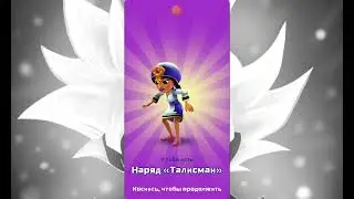 Акк сабвей (много персов потерял)