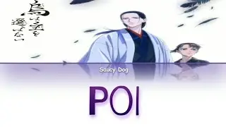 Karasu wa aruji wo erabanai / poi - Saucy Dog「kan/Rom/Per」