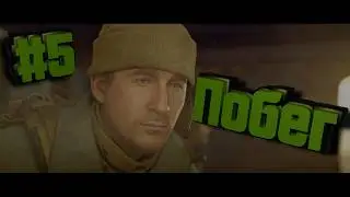 В плену | Прохождение Call Of Duty: Modern Warfare 2019 #5