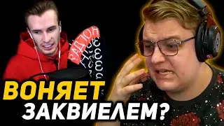 ПЯТЁРКА про ОТЗЫВЫ МЕРЧА (ЗАКВИЕЛЬ) | ПРОЖАРКА ЛИГИ КУБИЗМА [ЧАСТЬ 2]