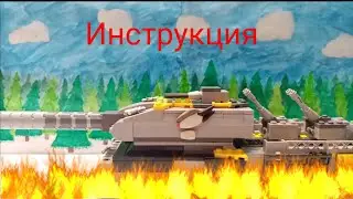 Старшая сестра King Ratte из лего. Инструкция.