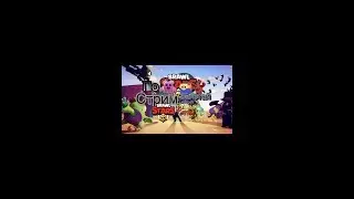 Стрим по Brawl Stars 6К!