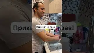 #tiktok #shorts #мужик